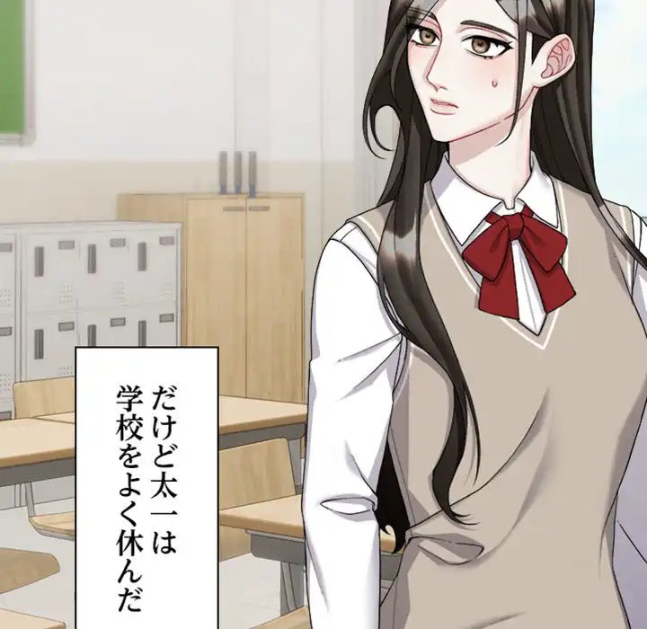 ページ 7 — 第3話