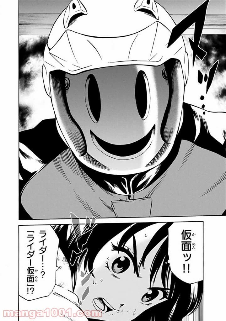 ページ 8 — 第60話