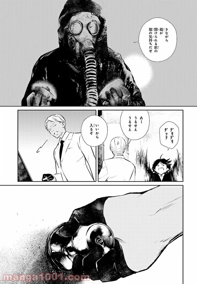 ページ 13 — 第12話