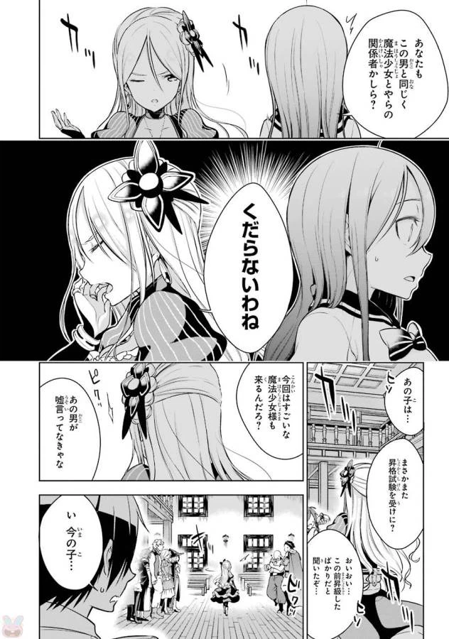 ページ 32 — 第5話
