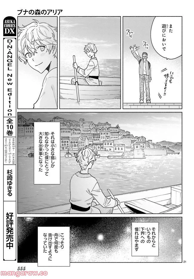 ページ 4 — 第15.4話