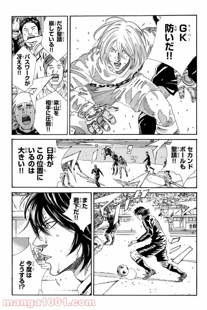 ページ 9 — 第208話
