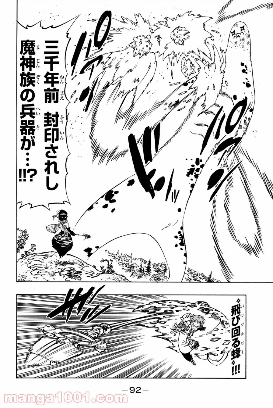 ページ 4 — 第118話