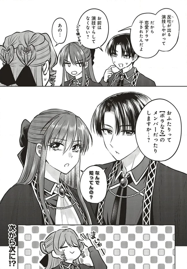 ページ 11 — 第18.2話