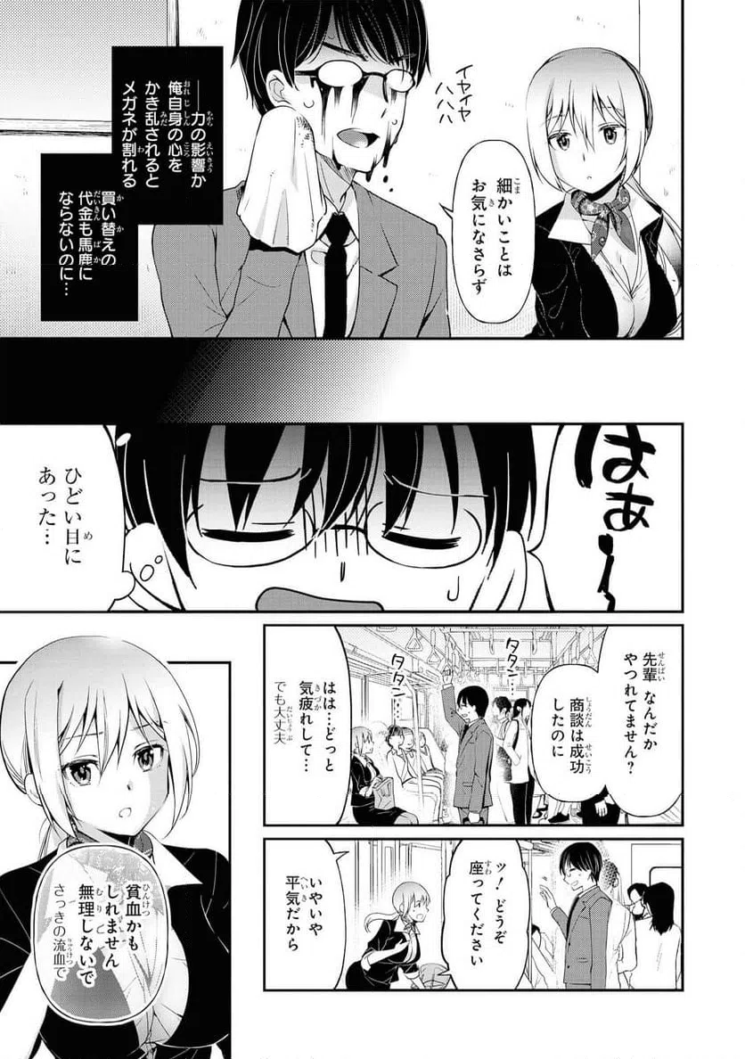 ページ 9 — 第52話