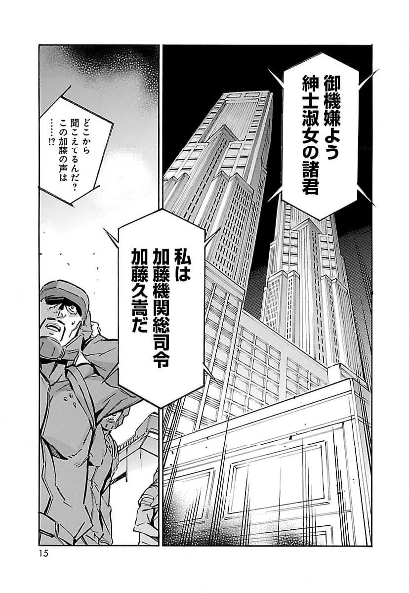 ページ 7 — 第45話
