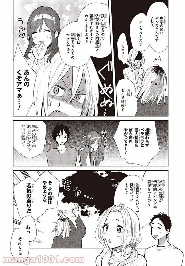 ページ 4 — 第5話