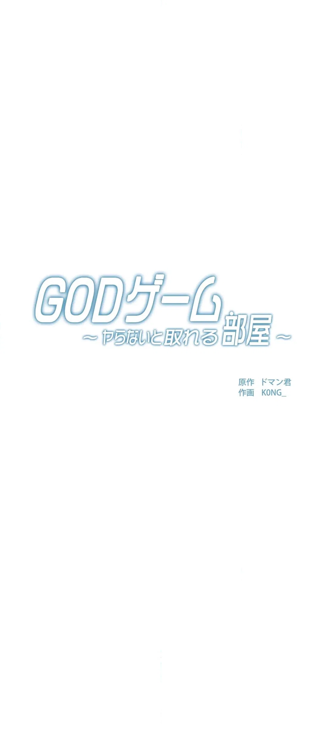 ページ 8 — 第9話