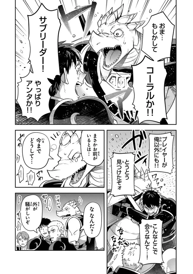 ページ 13 — 第21話