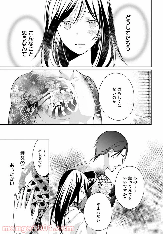 ページ 5 — 第2.2話