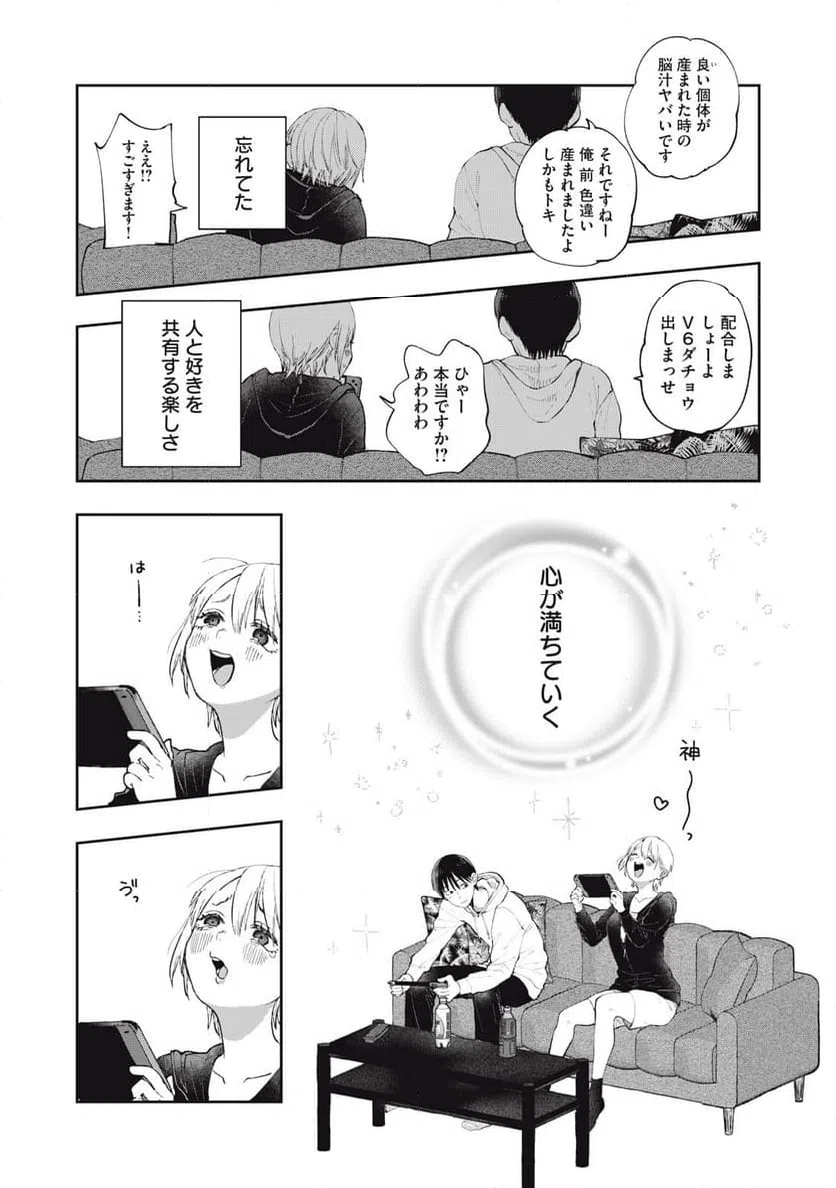 ページ 26 — 第1話