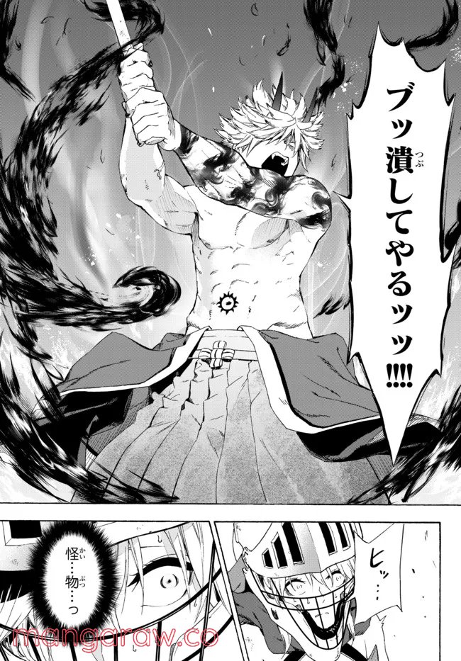 ページ 23 — 第22.1話