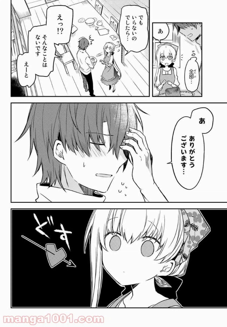 ページ 11 — 第19.2話