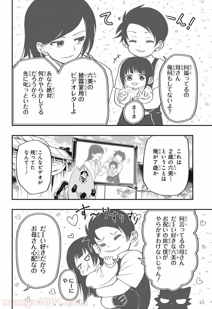 ページ 10 — 第18話