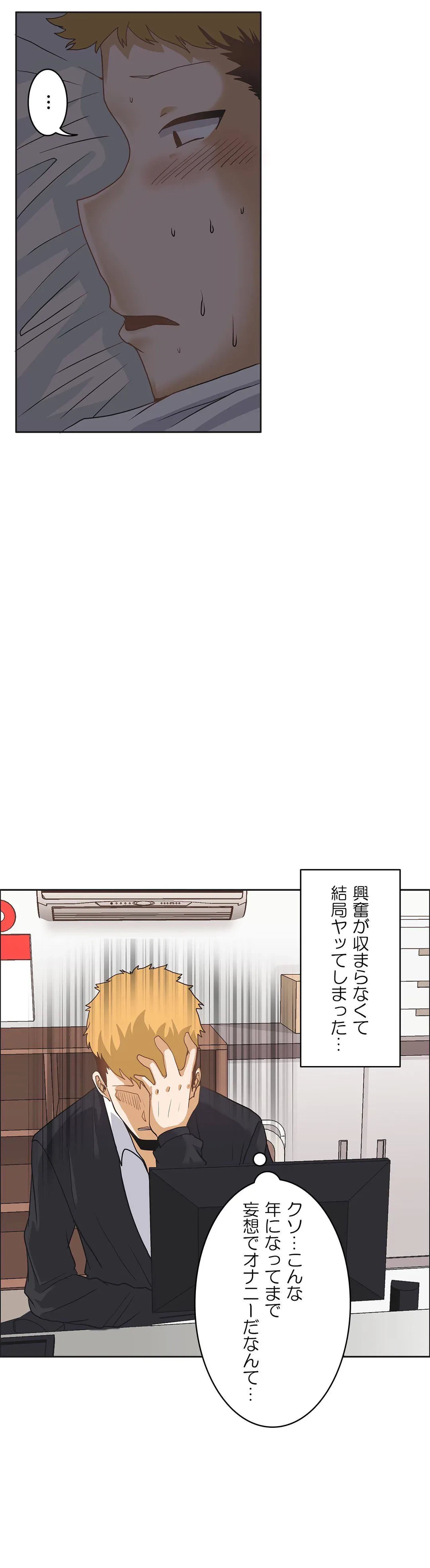 ページ 11 — 第6話