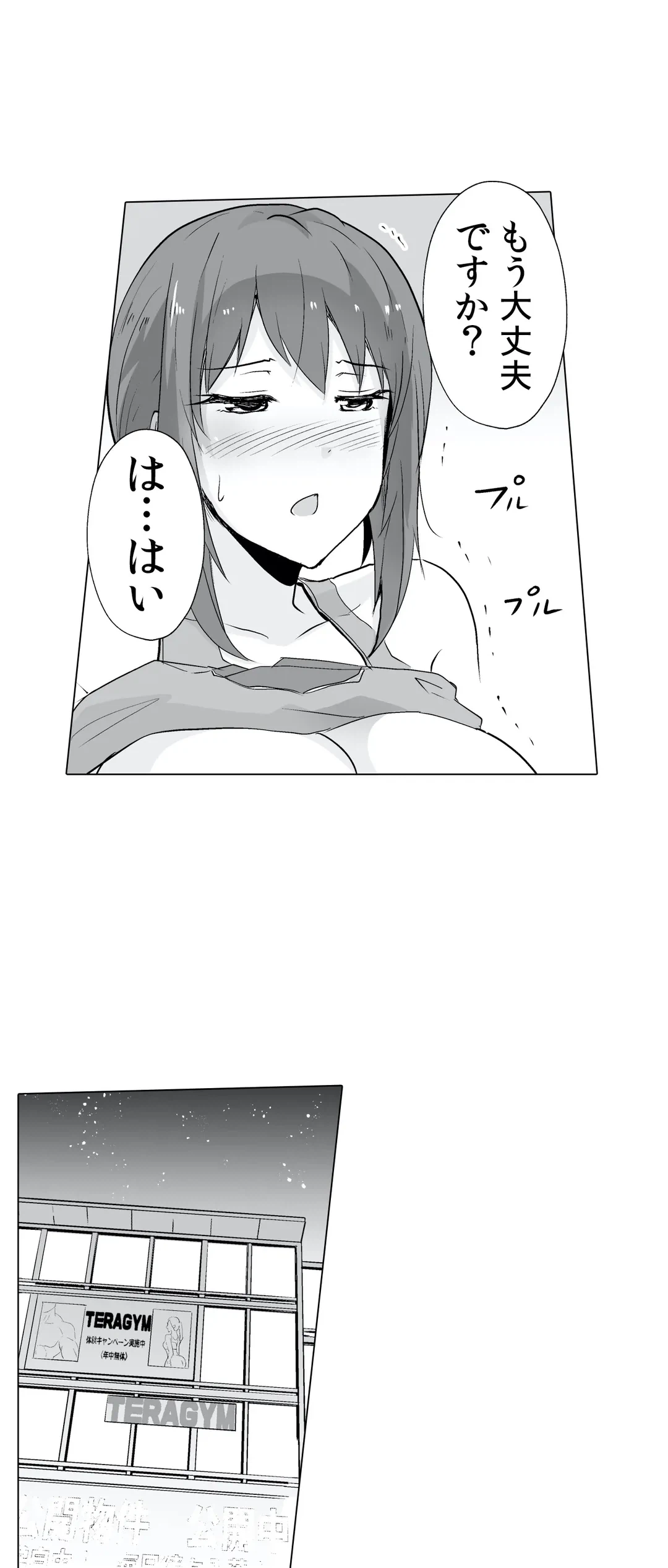 ページ 11 — 第8話