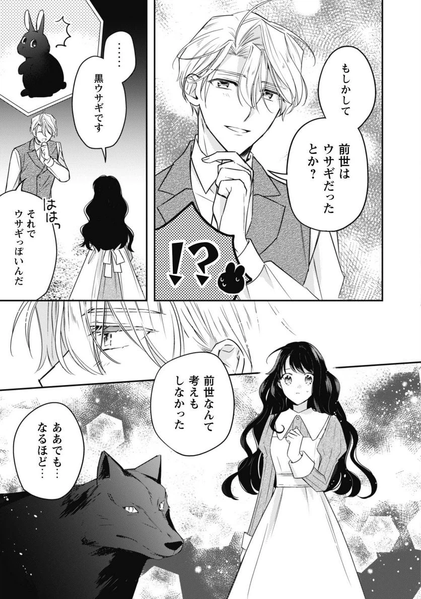 ページ 8 — 第13話