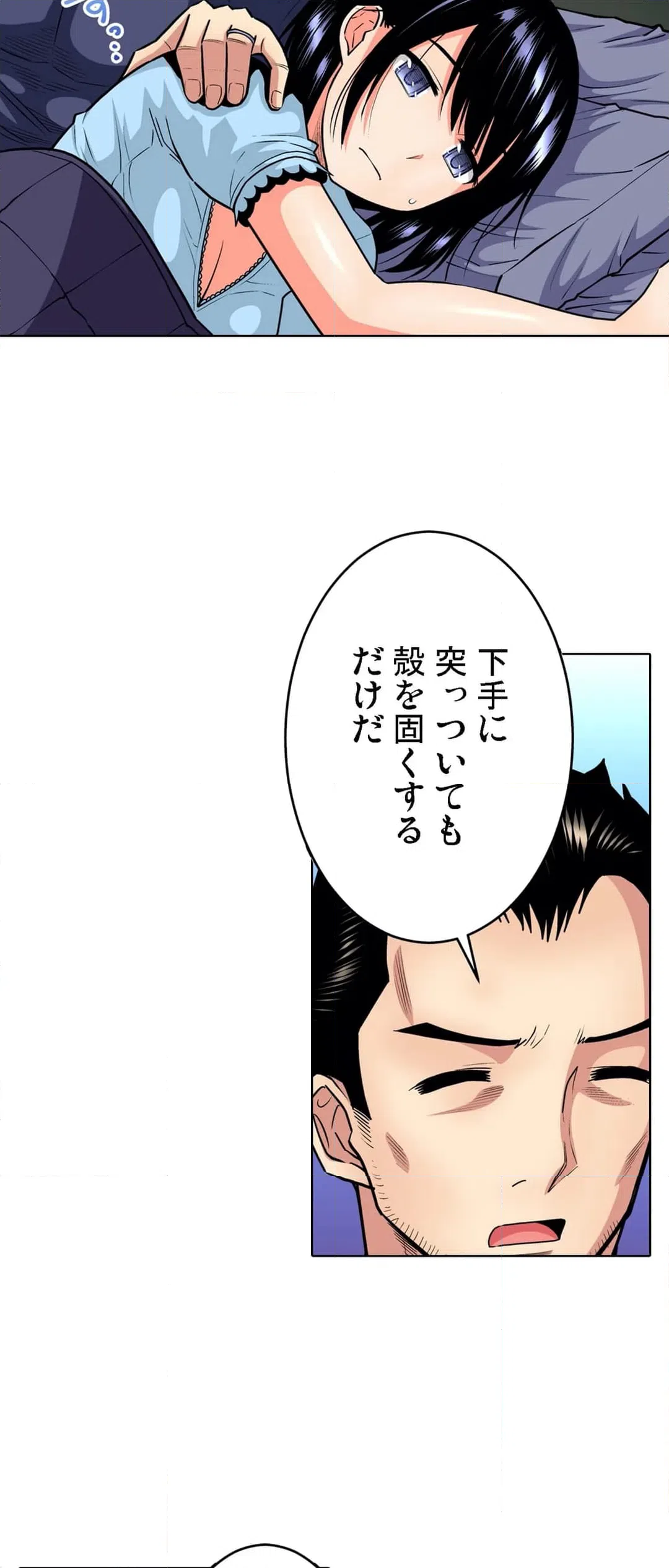 ページ 9 — 第52話