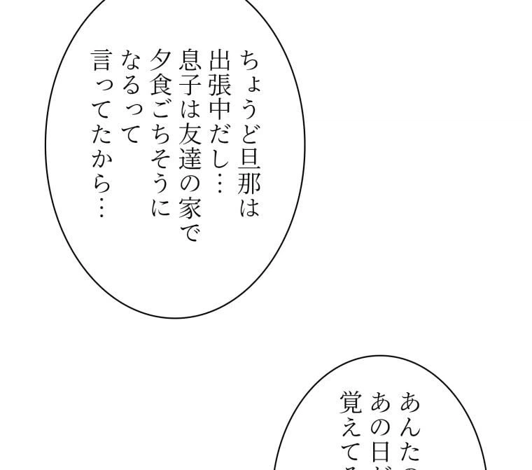 ページ 12 — 第38話