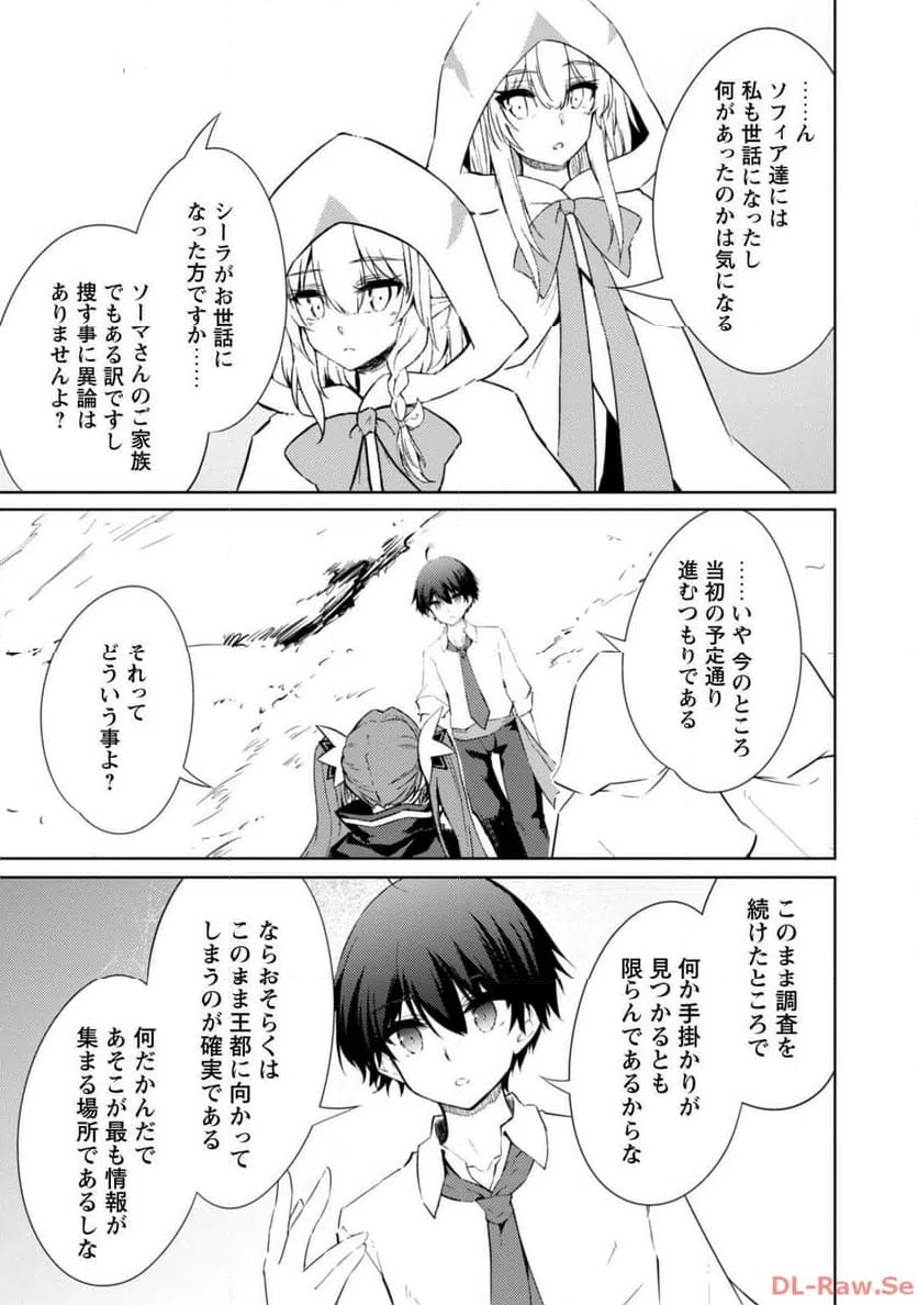 ページ 12 — 第61話