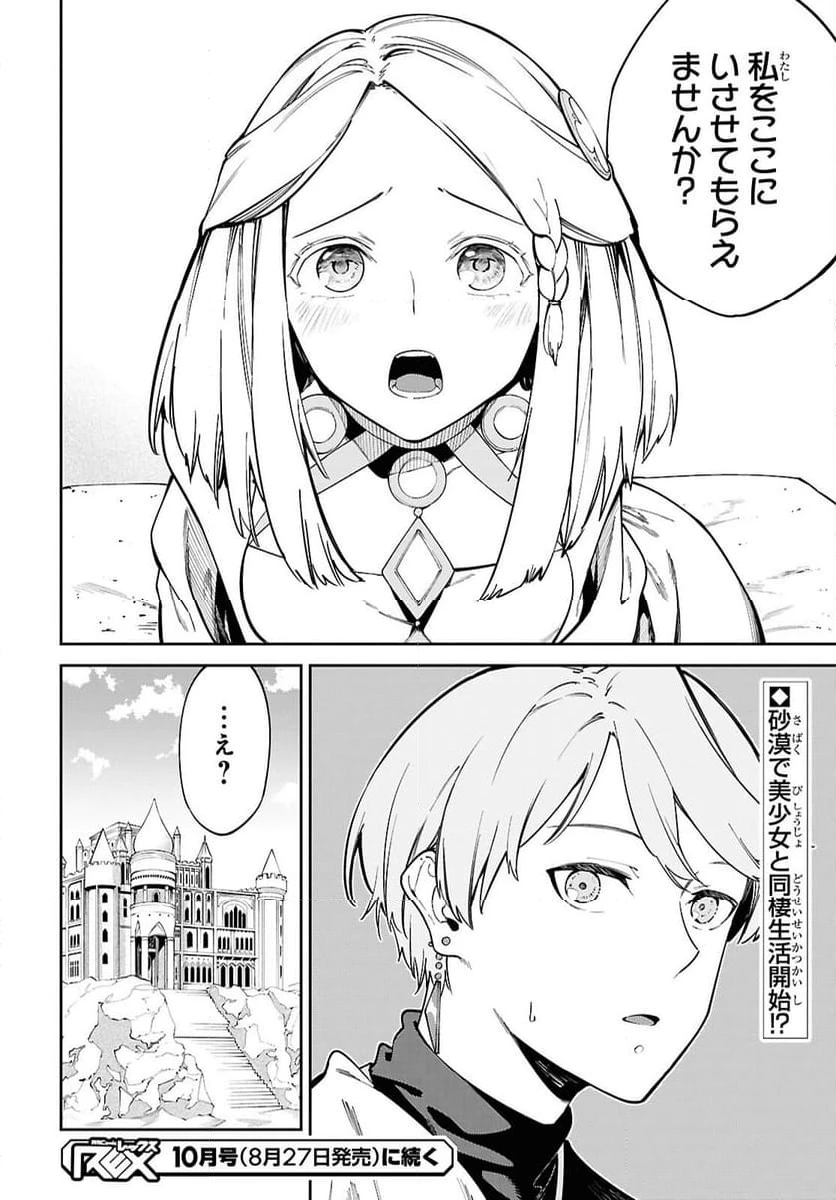 ページ 39 — 第1話