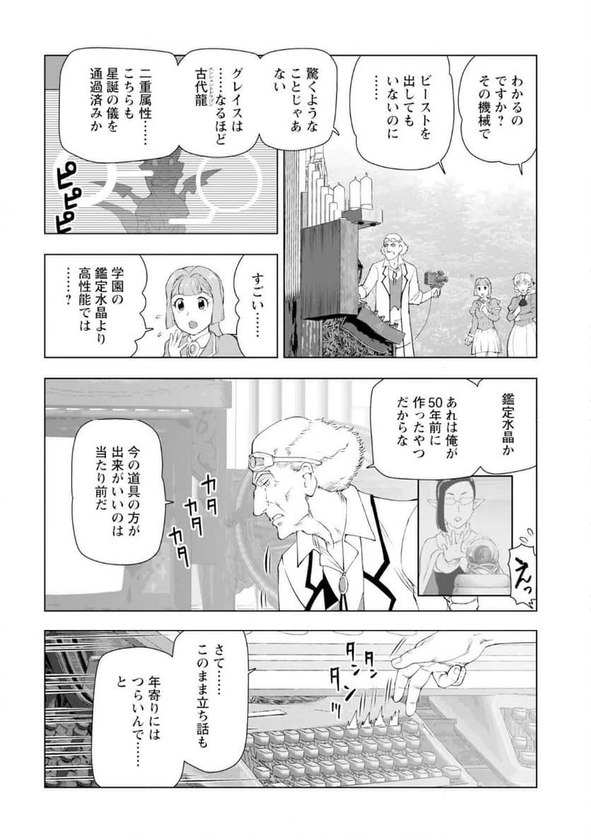 ページ 4 — 第57話