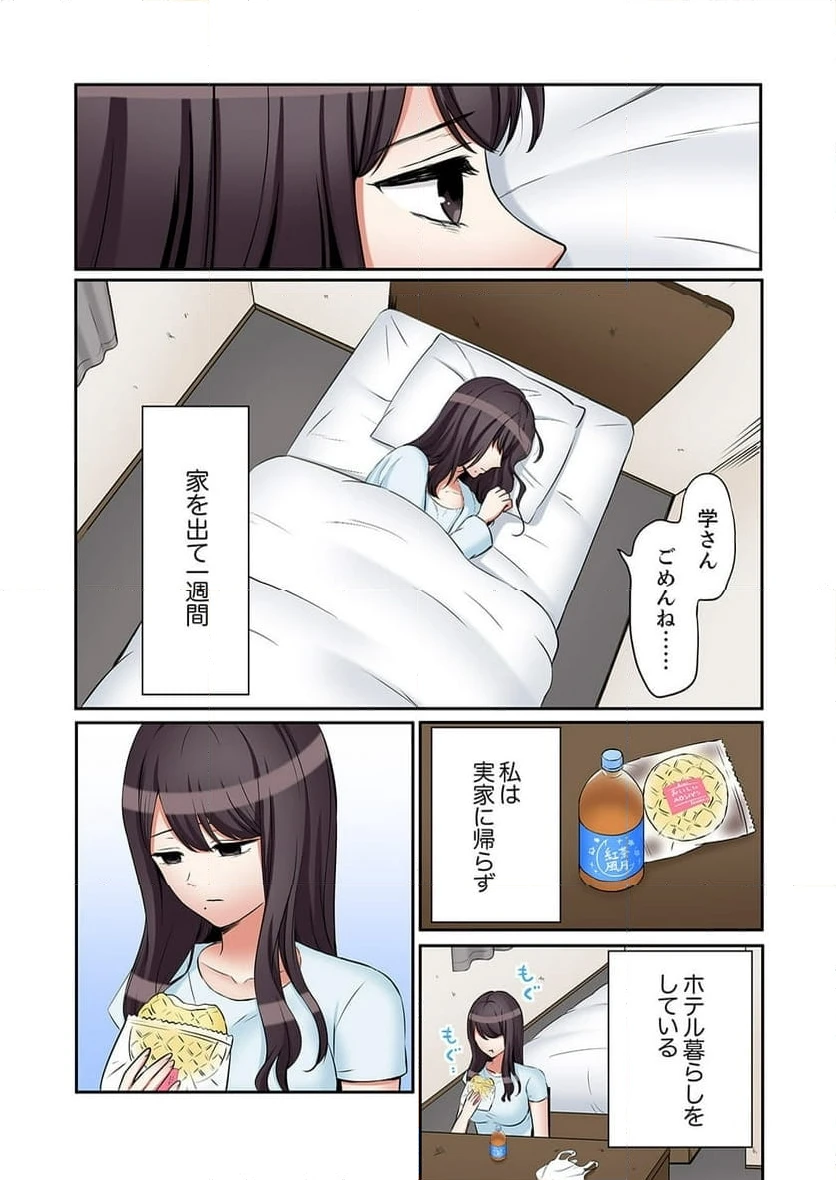 ページ 3 — 第39話
