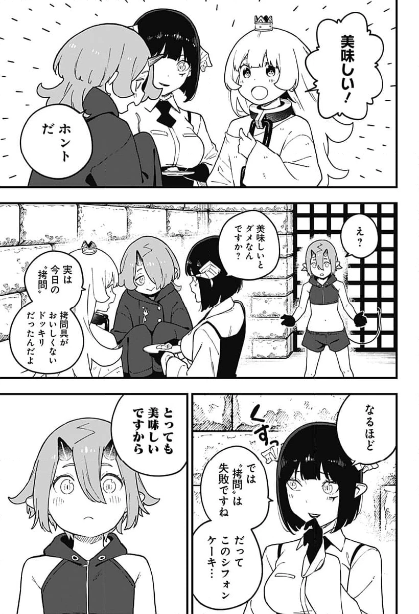ページ 9 — 第215話