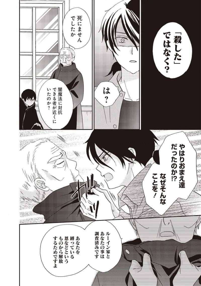 ページ 8 — 第39話