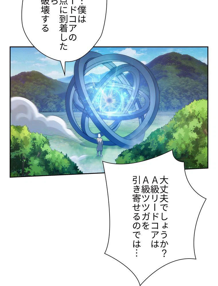 ページ 6 — 第34話