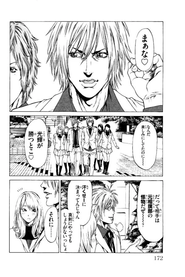 ページ 28 — 第39話