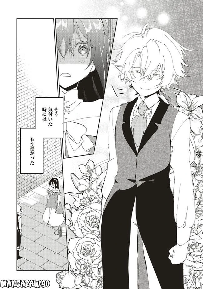 ページ 10 — 第11.3話