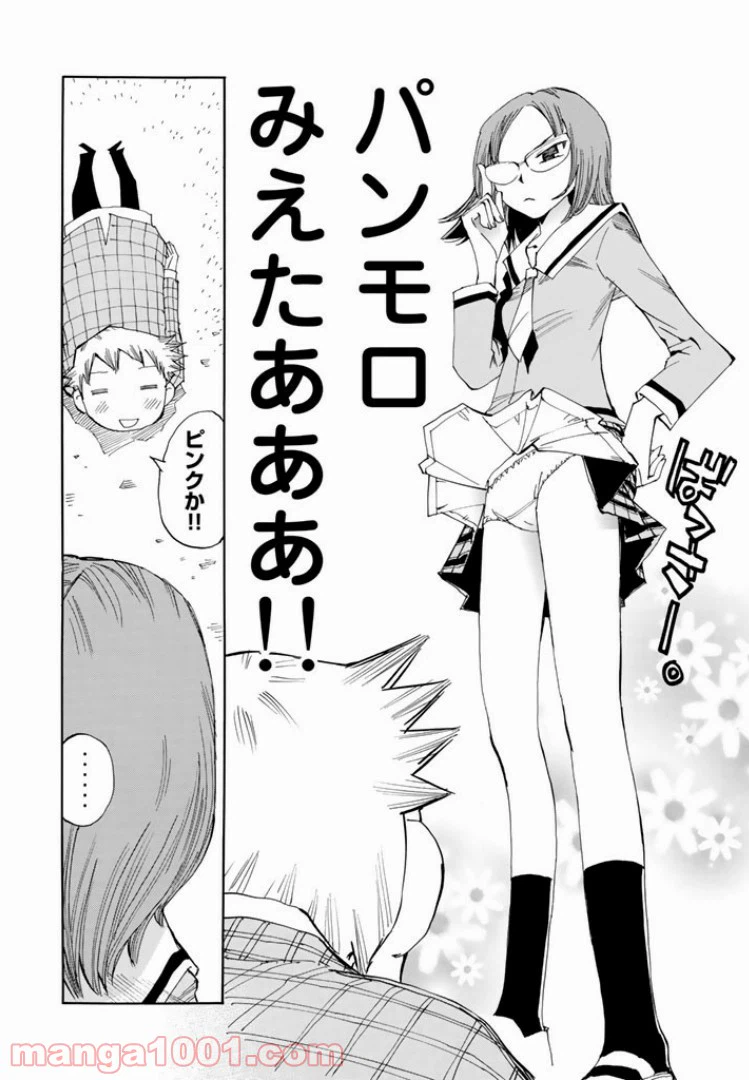 ページ 12 — 第7話