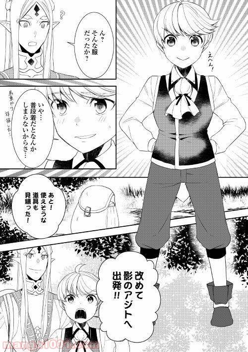 ページ 13 — 第31話