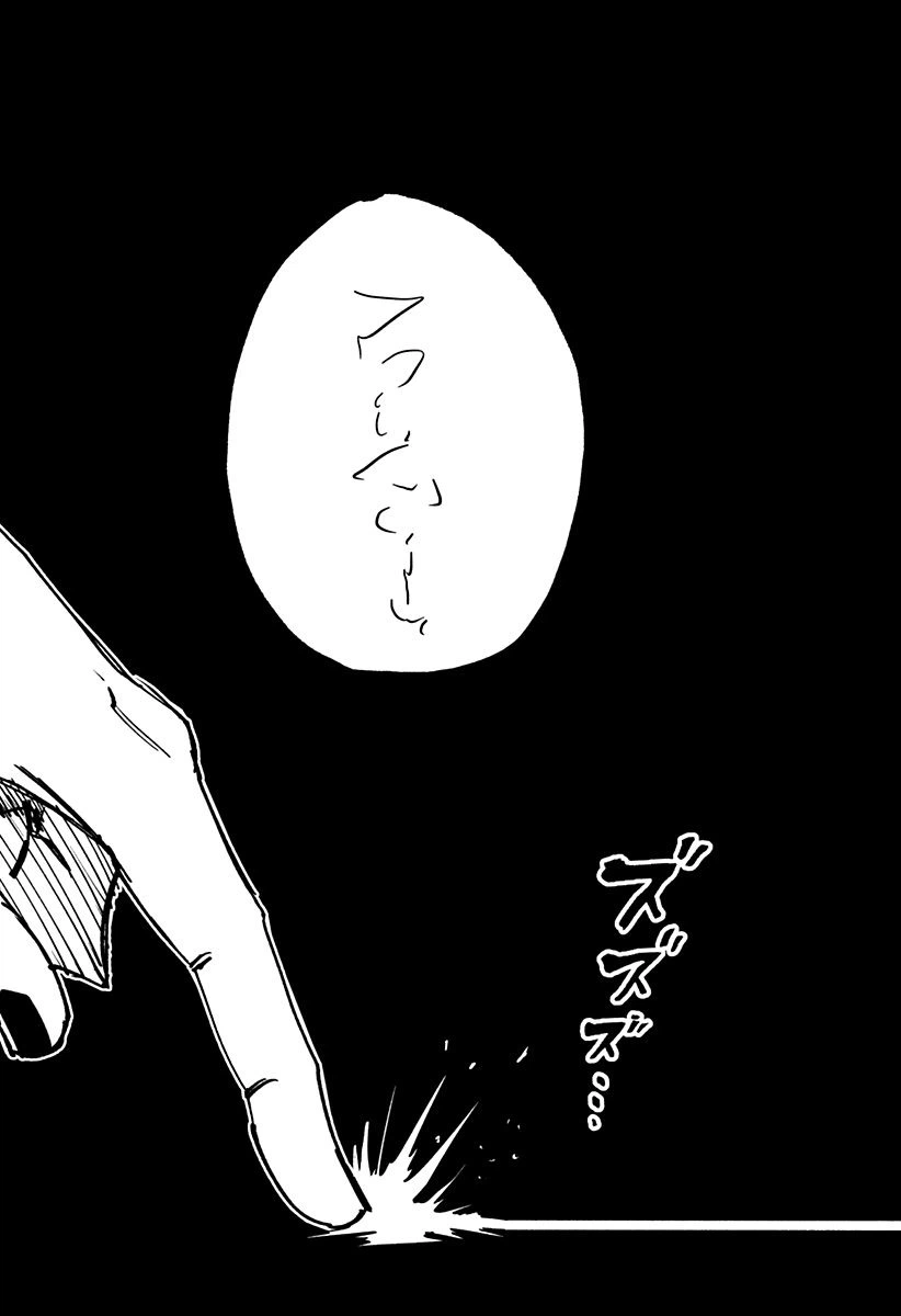 ページ 11 — 第11話