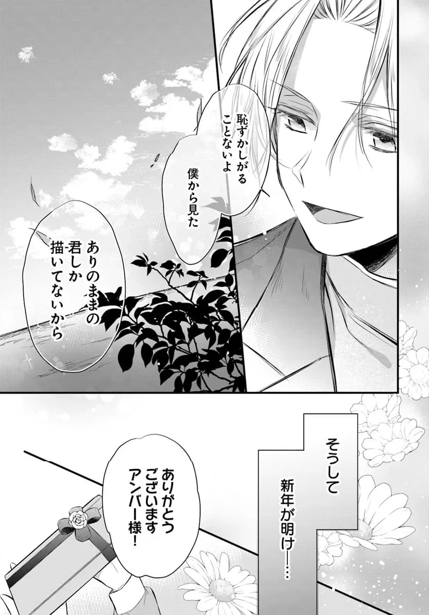 ページ 4 — 第6.4話