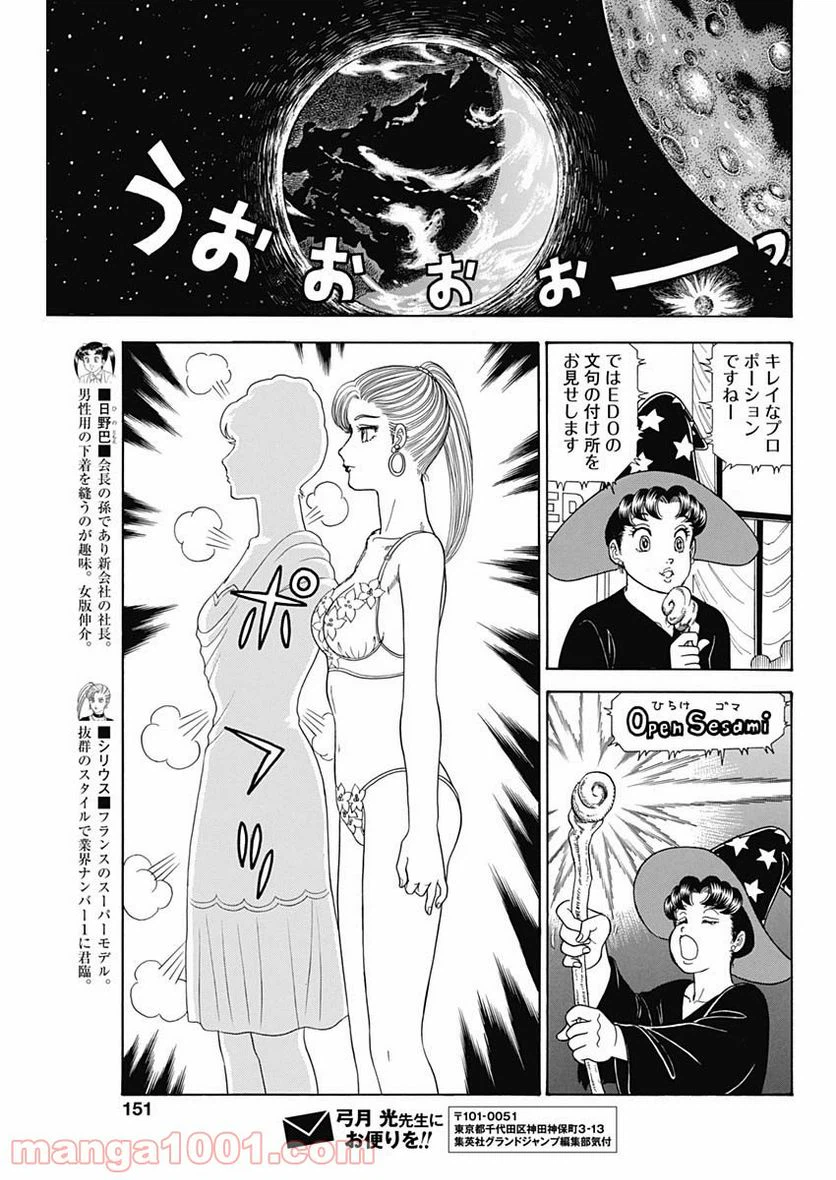 ページ 5 — 第195話