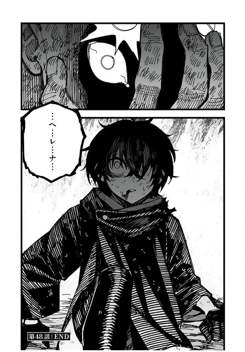 ページ 14 — 第48話