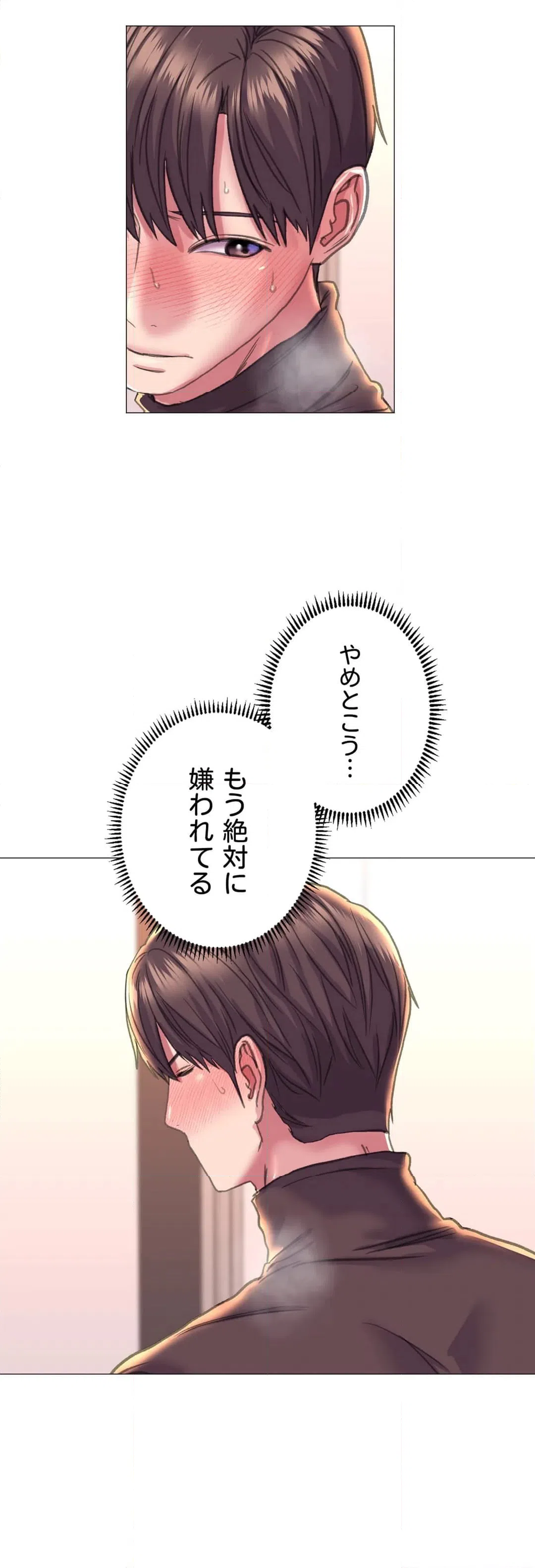 ページ 30 — 第18話