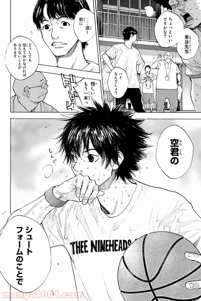 ページ 18 — 第255話