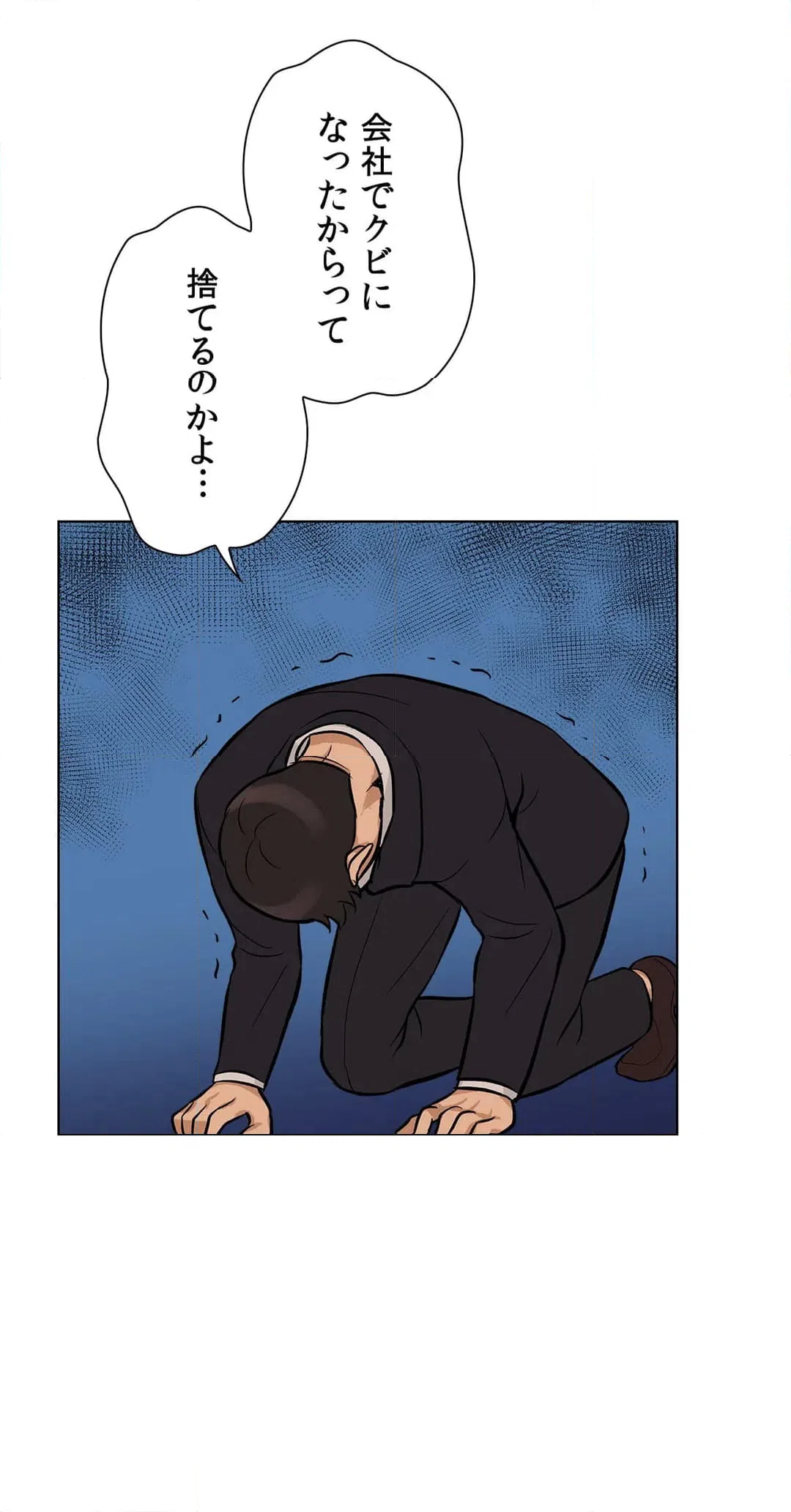 ページ 42 — 第25話