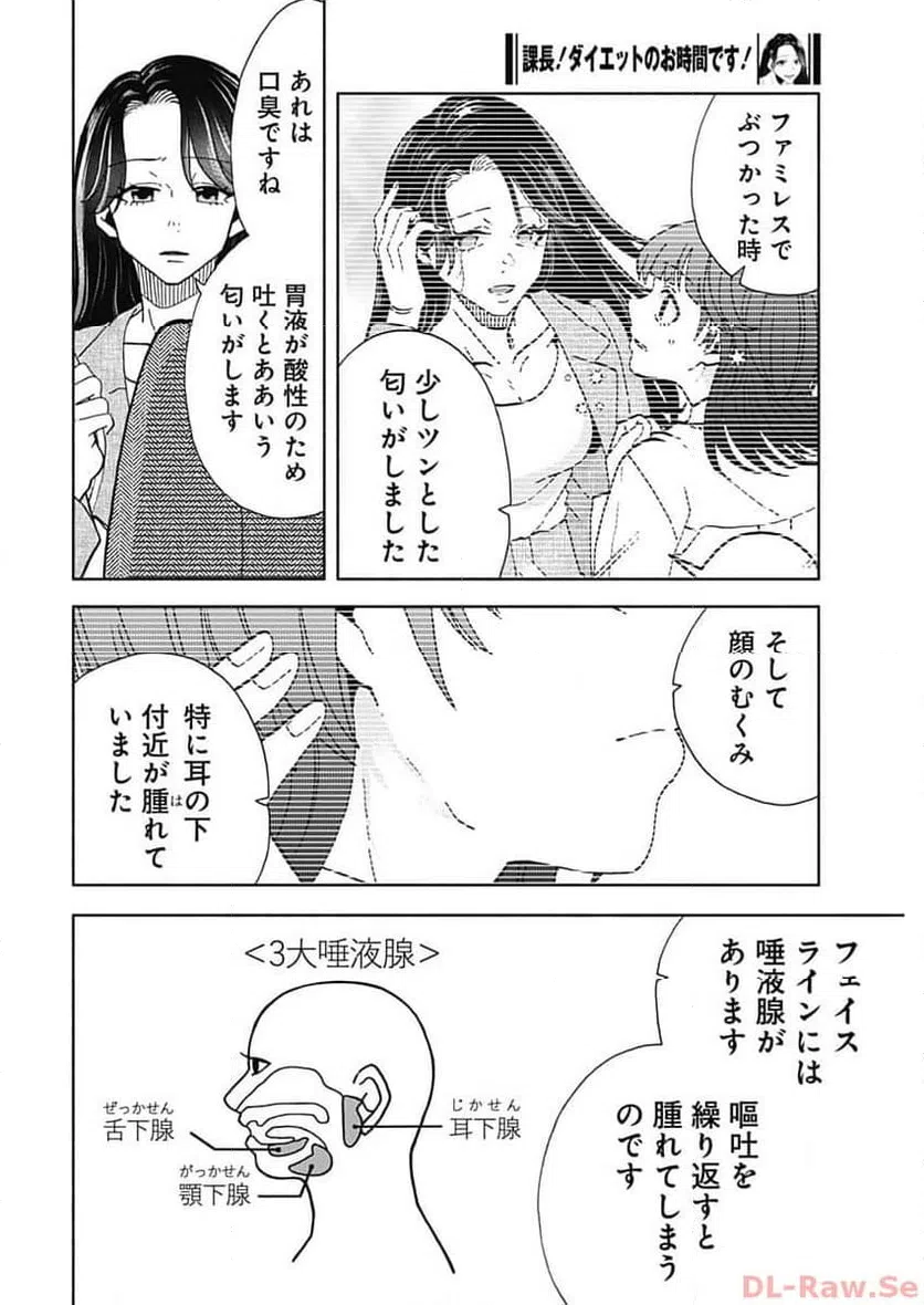 ページ 6 — 第29話