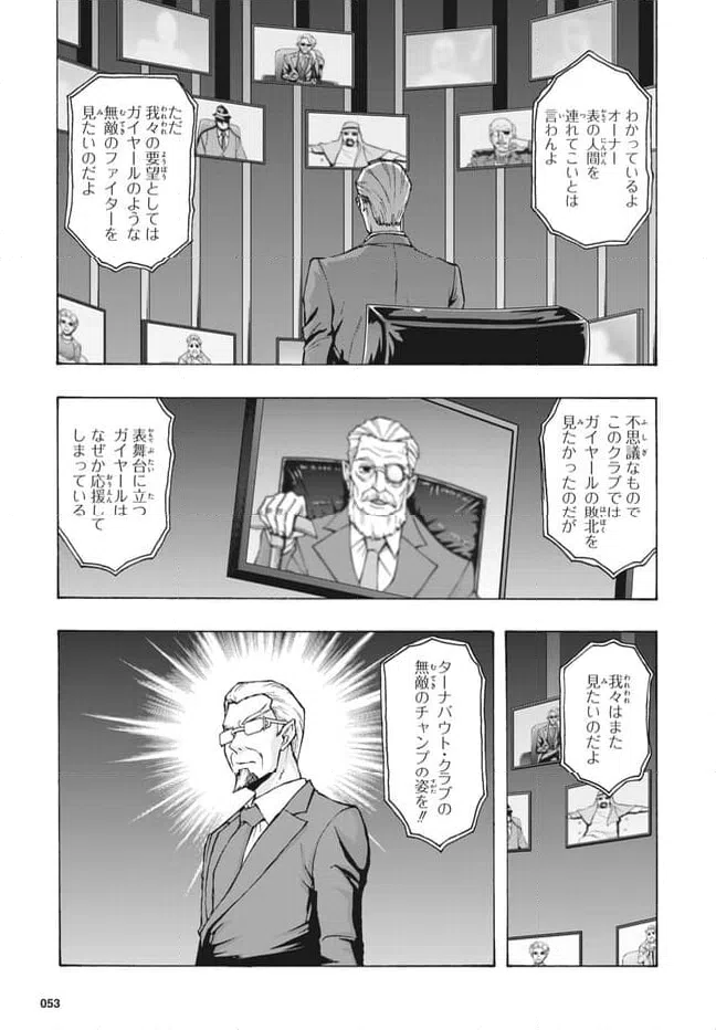 ページ 4 — 第27.1話