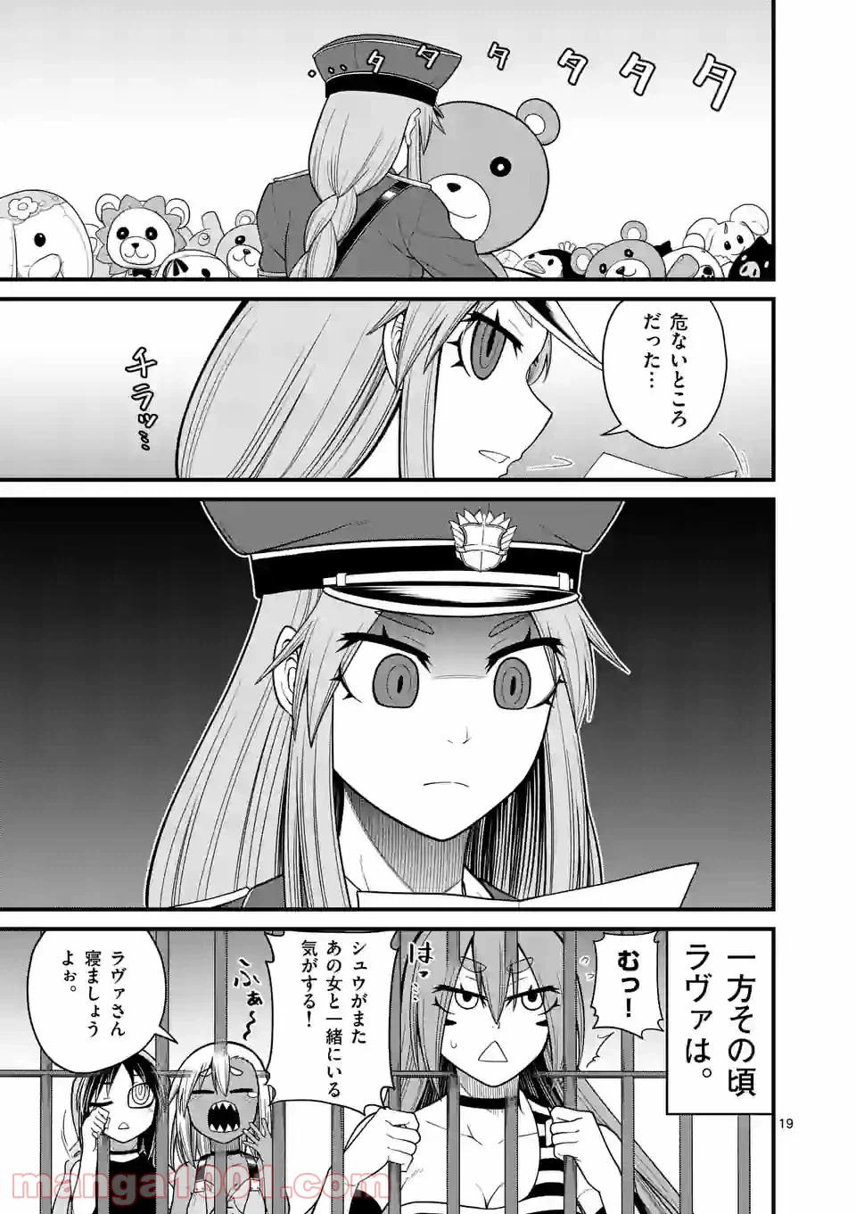 ページ 19 — 第9話