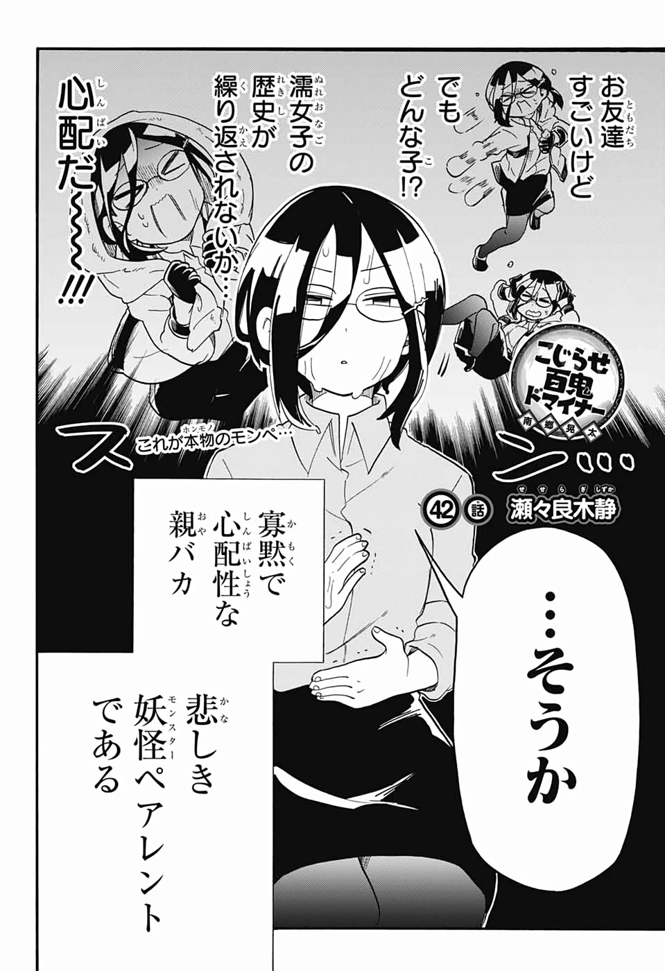 ページ 24 — 第41話