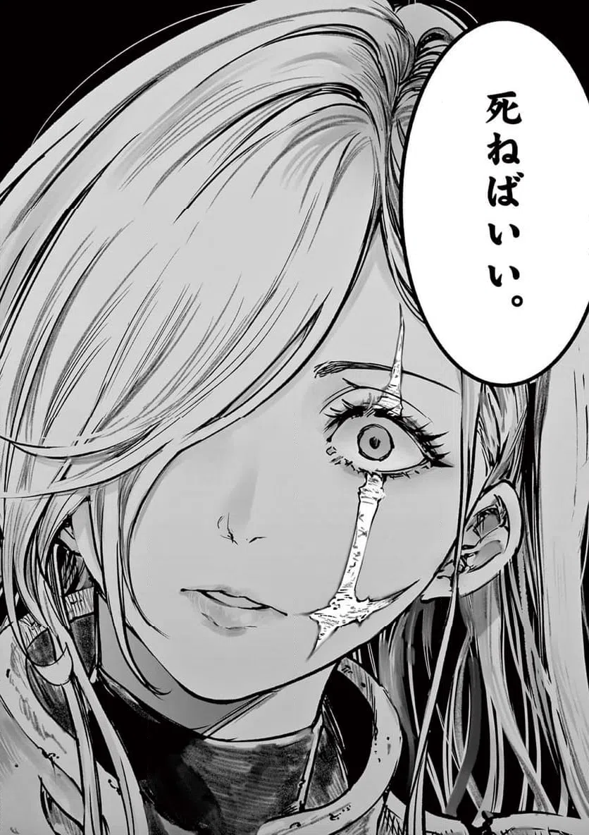 ページ 10 — 第34話