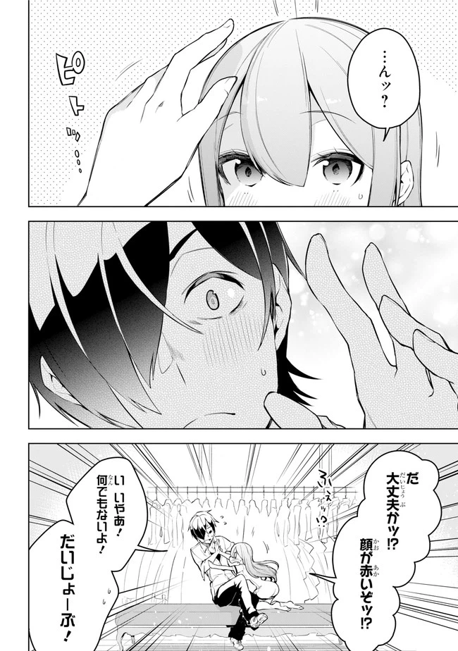 ページ 15 — 第21.2話