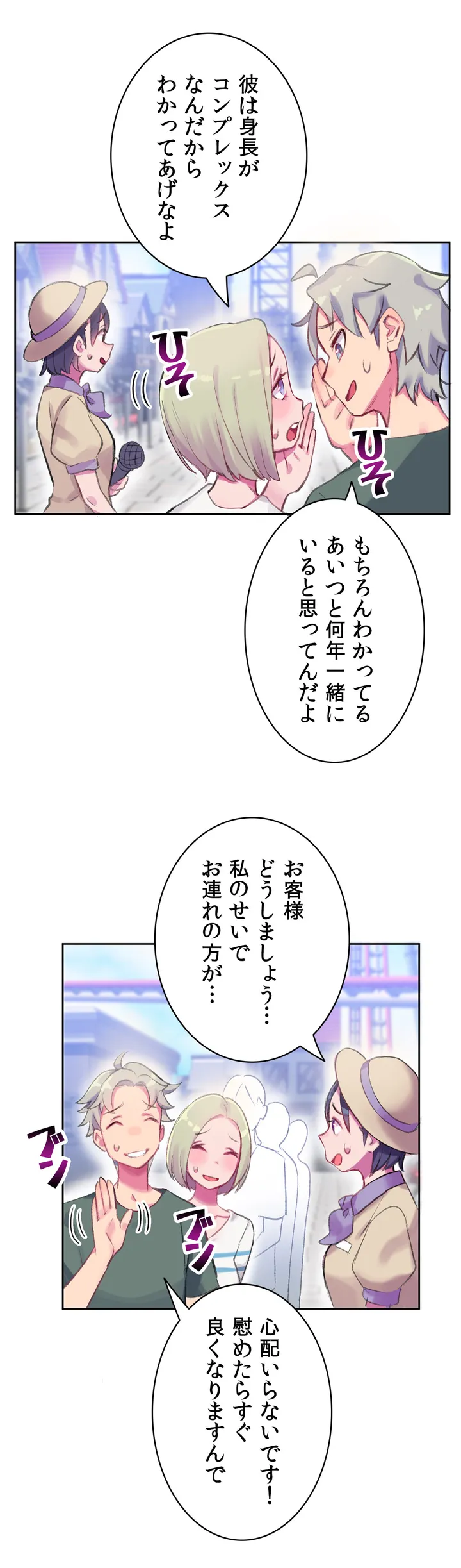 ページ 11 — 第1話