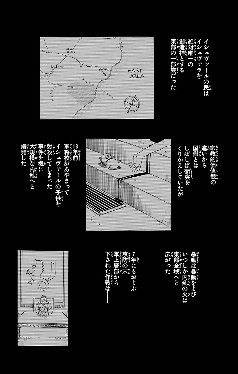 ページ 31 — 第7話