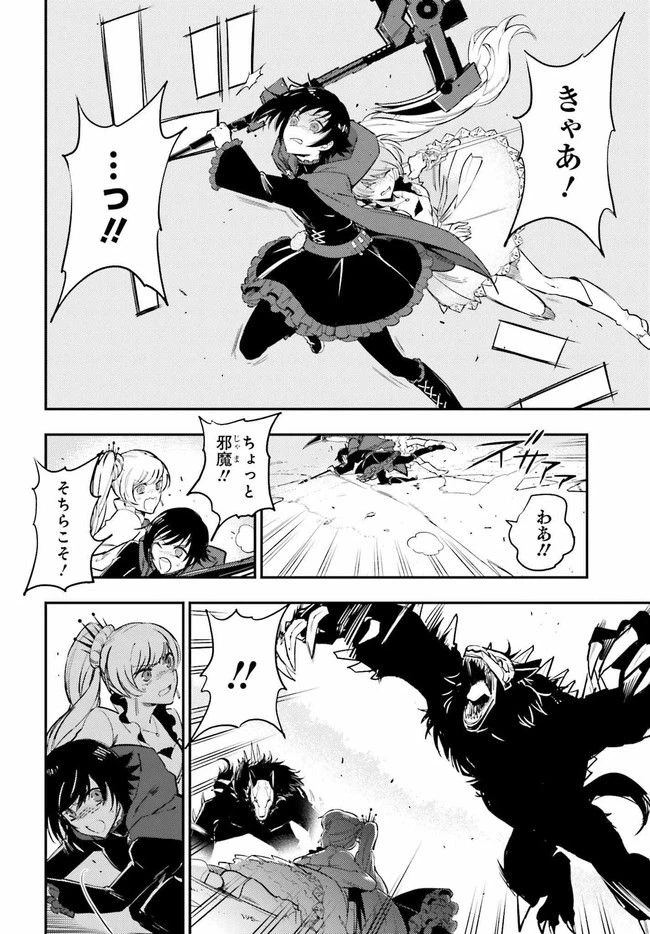 ページ 14 — 第2.1話